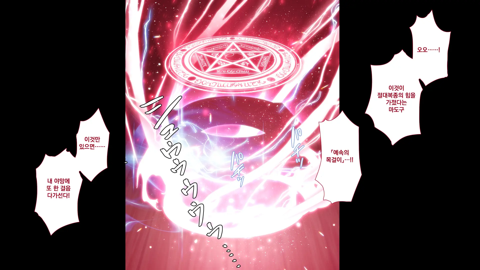 Maonaho ~Kouhen~ Maou O Mezasu Otouto Ga Ore No Nama Onaho Ni Natta Wake | 마오나홀 ~후편~